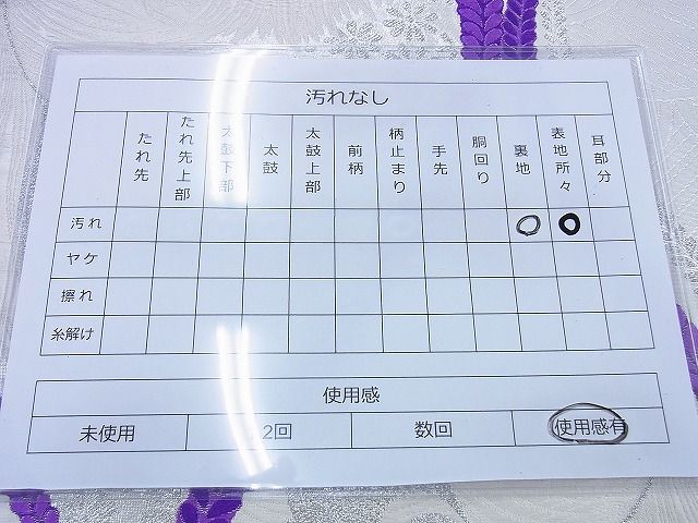 平和屋着物◎六通柄袋帯 唐織 立涌孔雀花文 金銀糸 逸品 BAAF0895jm