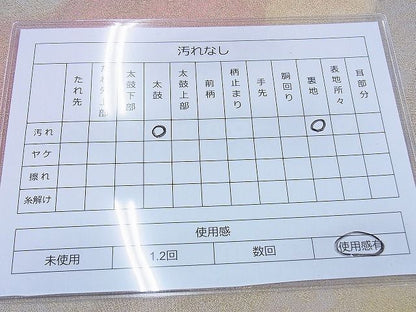平和屋着物◎全通柄袋帯 砂子綴れ 霞文 金糸 逸品 BAAF0896jm