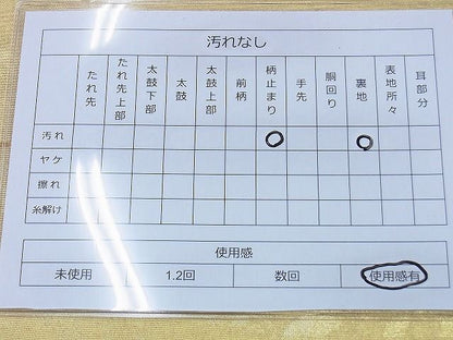 平和屋着物◎西陣 六通柄袋帯 文字文様 金糸 引箔 逸品 BAAG0430jm