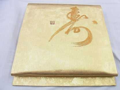 平和屋着物◎西陣 六通柄袋帯 文字文様 金糸 引箔 逸品 BAAG0430jm