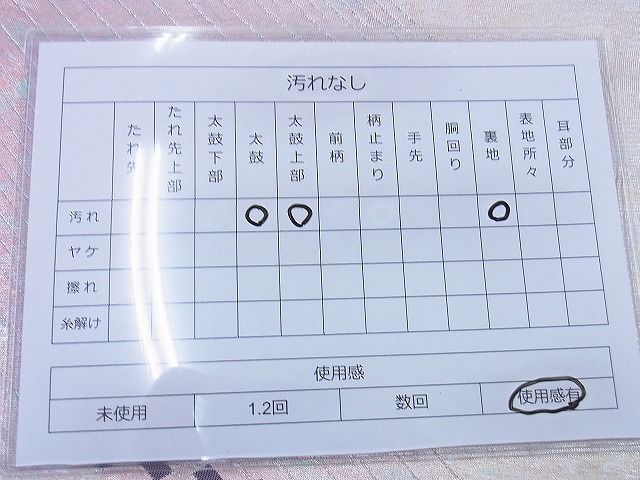 平和屋着物◎六通柄袋帯 唐織 斜縞 銀彩 引箔 逸品 BAAG0426jm