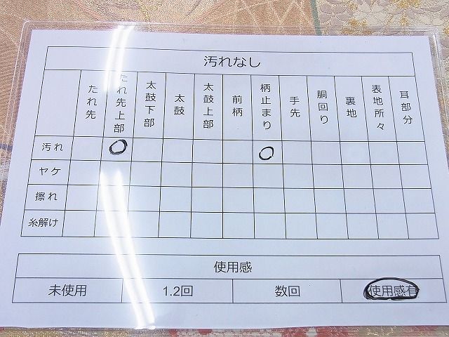 平和屋着物◎六通柄袋帯 唐織 色紙草花文 金糸 逸品 BAAG0454jm