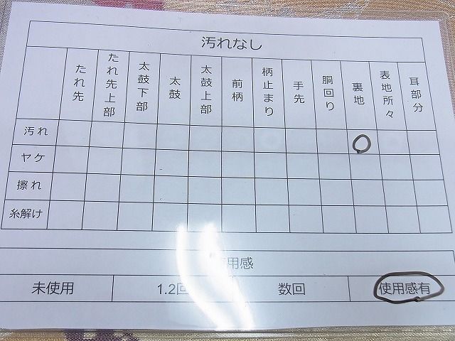 平和屋着物◎西陣の名門織元 いづくら謹製 六通柄袋帯 唐織 雲取り吉祥花文 金糸 逸品 BAAG0463jm