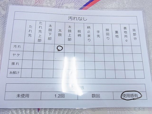 平和屋着物◎六通柄袋帯 唐織 孔雀 金銀糸 逸品 BAAG0465jm