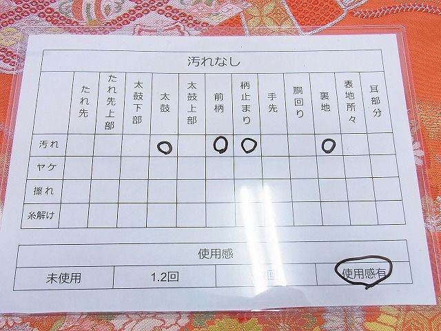 平和屋着物◎六通柄袋帯 唐織 元緑宝づくし 金銀糸 逸品 BAAG0481jm