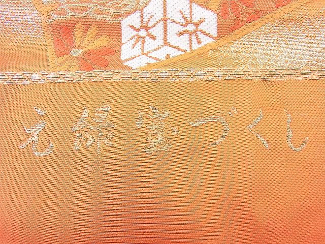 平和屋着物◎六通柄袋帯 唐織 元緑宝づくし 金銀糸 逸品 BAAG0481jm