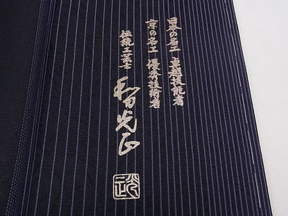 平和屋本店●極上 金彩友禅 卓越技能者・名工・和田光正 訪問着 お召地 草花間道 まるやま扱い 逸品 未使用 CZAA0507s4
