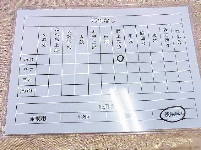 平和屋着物◎六通柄袋帯 青海波 金糸 逸品 BAAG0487jm