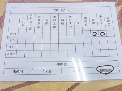 平和屋着物◎六通柄 本袋帯 吉祥文 逸品 BAAG0483jm