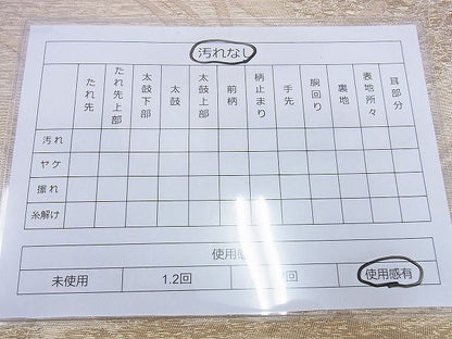 平和屋着物◎六通柄京袋帯 光琳水地紙花文 金糸 逸品 BAAG0505jm
