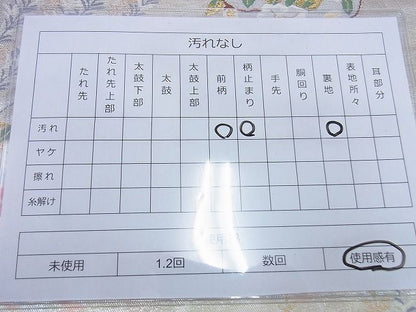 平和屋着物◎六通柄袋帯 唐織 雪輪枝垂れ柳花丸文 金銀糸 逸品 BAAG0504jm
