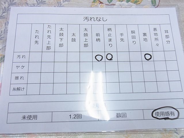 平和屋着物◎六通柄袋帯 唐織 雪輪枝垂れ柳花丸文 金銀糸 逸品 BAAG0504jm