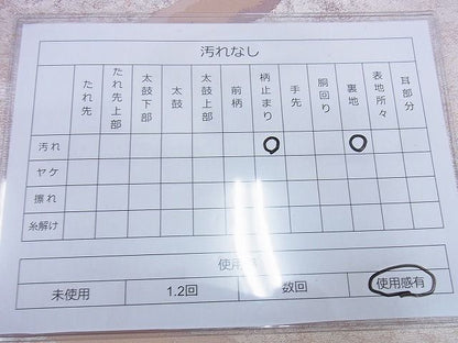 平和屋着物◎六通柄袋帯 道長文様 銀糸 引箔 逸品 BAAG0508jm