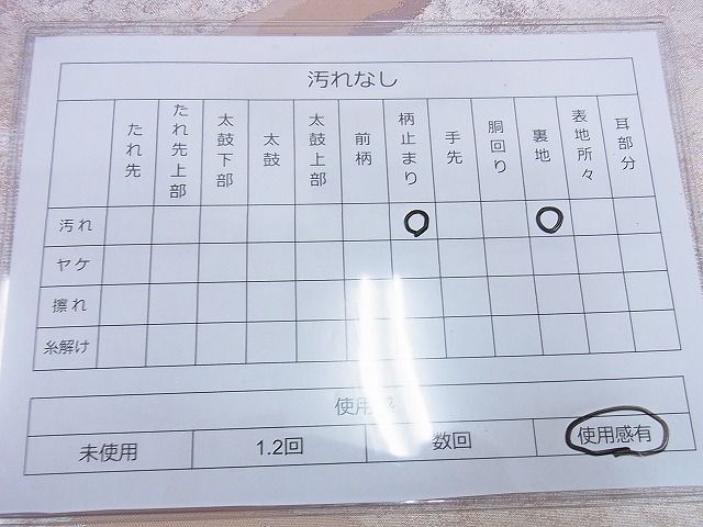 平和屋着物◎六通柄袋帯 道長文様 銀糸 引箔 逸品 BAAG0508jm