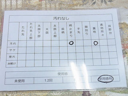 平和屋着物◎六通柄袋帯 唐織 流水秋草文 金糸 逸品 BAAG0523jm