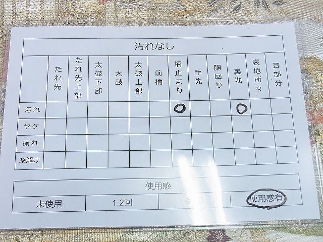 平和屋着物◎六通柄袋帯 唐織 流水秋草文 金糸 逸品 BAAG0523jm