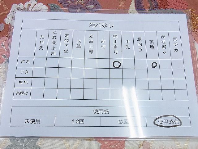 平和屋着物◎六通柄袋帯 唐織 鳳凰花文 金糸 逸品 BAAG0543jm