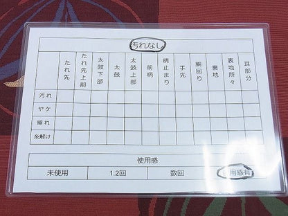 平和屋着物◎六通柄袋帯 市松花丸文 逸品 BAAG0559jm