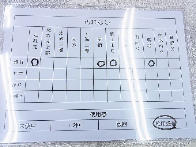 平和屋着物◎六通柄袋帯 重ね山文様 銀糸 逸品 BAAG0573jm