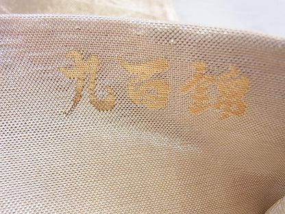 平和屋着物◎佐賀錦 六通柄袋帯 唐織 菊牡丹文 九百錦 金糸 逸品 BAAG0588jm