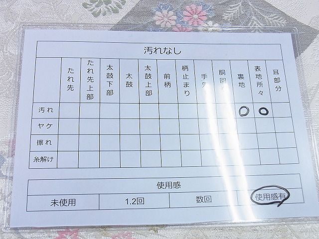 平和屋着物◎六通柄袋帯 唐織 京どんす 地紙吉祥花文 プラチナ箔二重織 逸品 BAAG0582jm