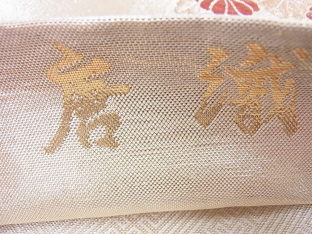 平和屋着物◎佐賀錦 六通柄袋帯 唐織 菊牡丹文 九百錦 金糸 逸品 BAAG0588jm