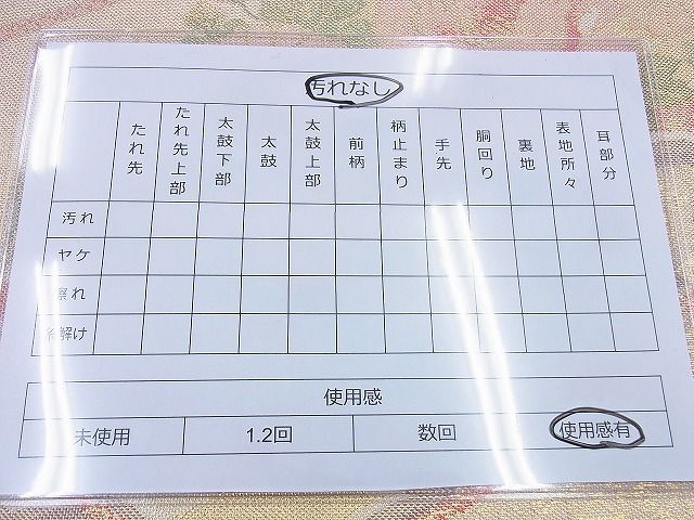 平和屋着物◎六通柄袋帯 几帳花文 金糸 逸品 BAAG0578jm