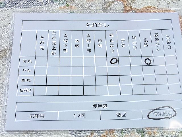 平和屋着物◎六通柄袋帯 唐織 春秋麗華文 金銀糸 逸品 BAAG0596jm