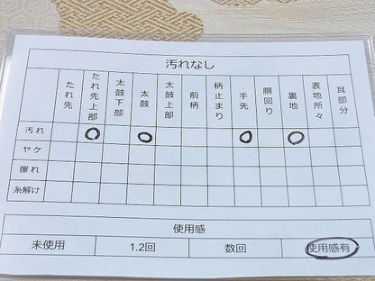 平和屋着物◎六通柄袋帯 唐織 雲取有職文 金糸 逸品 BAAG5813jm