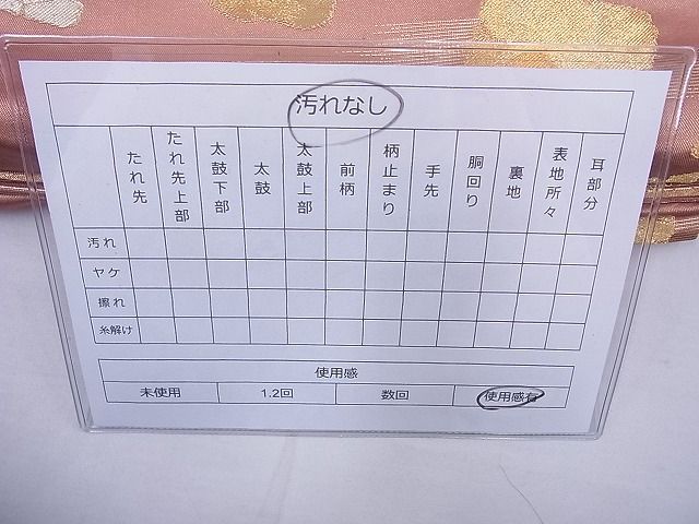 平和屋着物◎六通柄袋帯 破れ色紙文 金糸 逸品 BAAG1690cm