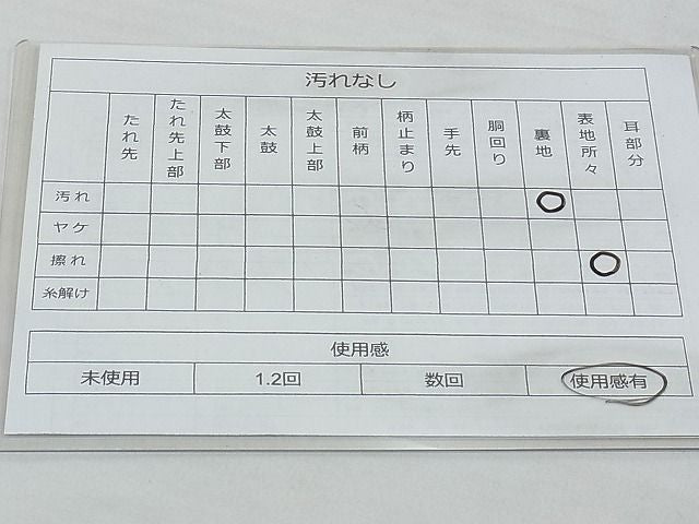 平和屋着物◎六通柄袋帯 正倉院道長文様 金糸 逸品 BAAG0153if