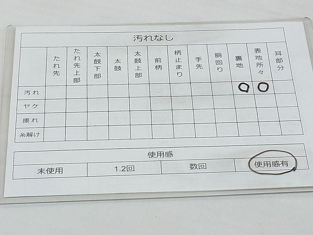 平和屋着物◎六通柄 本袋帯 唐織 扇面吉祥花文 金糸 逸品 BAAG0145if