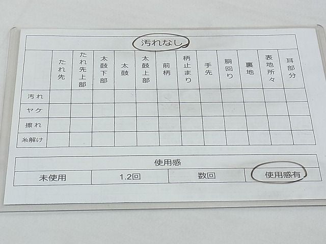 平和屋着物◎太鼓柄袋帯 唐織 熨斗慶長文 金銀糸 引箔 逸品 BAAG0150if
