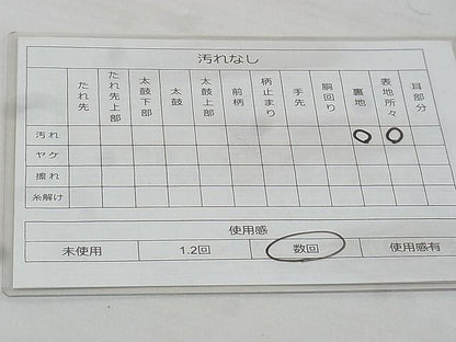 平和屋着物◎西陣 太鼓柄袋帯 飛鶴柳浜松文 金糸 逸品 BAAG0170if