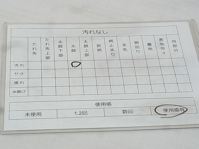 平和屋着物◎六通柄袋帯 横段文 金糸 逸品 BAAG0169if