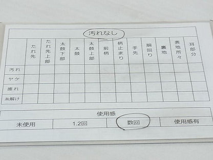 平和屋着物◎太鼓柄袋帯 唐織 束ね熨斗慶長文 金銀糸 逸品 BAAG0161if