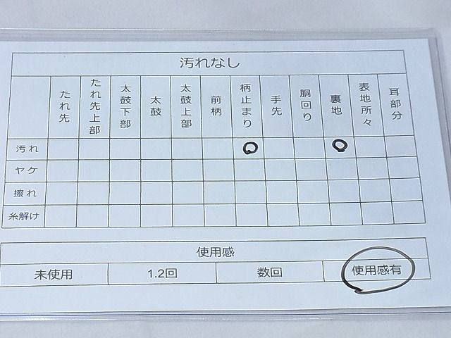 平和屋着物◎六通柄袋帯 流水箔散らし文様 金糸 逸品 BAAG3317xa