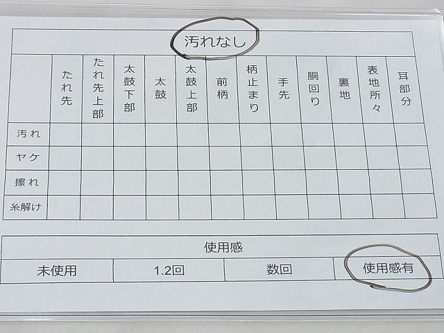 平和屋着物◎六通柄袋帯 ふくれ織 枝花文 逸品 BAAG3388xa