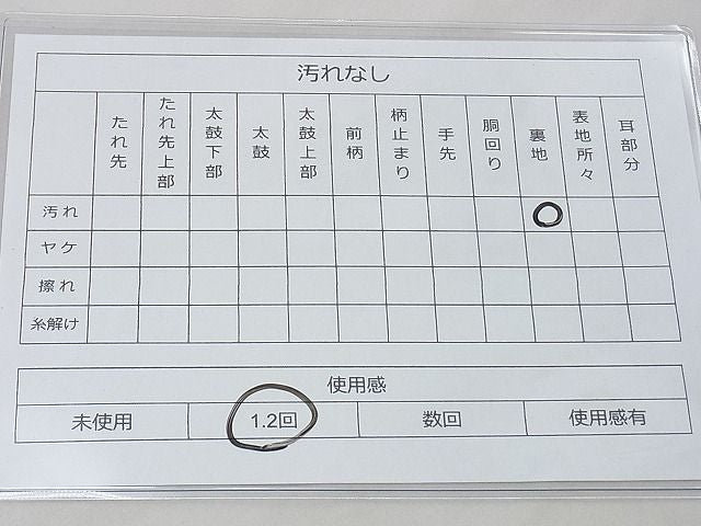 平和屋着物◎六通柄袋帯 市松花丸文 逸品 BAAG3398xa
