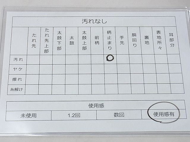 平和屋着物◎六通柄袋帯 唐織 舞蝶花文 金銀糸 逸品 BAAG6413xa