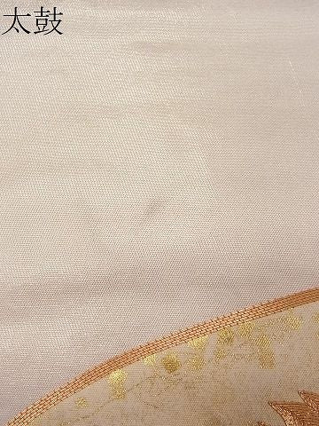 平和屋着物■太鼓柄袋帯 駒刺繍 扇面飛鶴文 金糸 逸品 CAAG0077fb