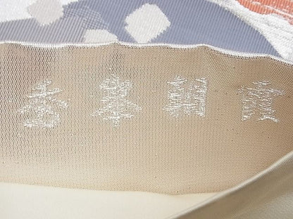 平和屋着物◎六通柄袋帯 秀峯朝霞 銀糸 逸品 BAAG4101du