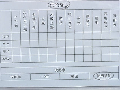 平和屋着物◎六通柄袋帯 名物裂道長文様 金糸 逸品 BAAG4095du