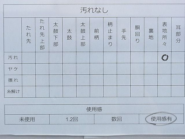 平和屋着物◎六通柄袋帯 秀峯朝霞 銀糸 逸品 BAAG4101du