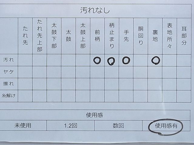 平和屋着物◎六通柄袋帯 唐織 琳派飛鶴花丸文 銀糸 逸品 BAAG4128du