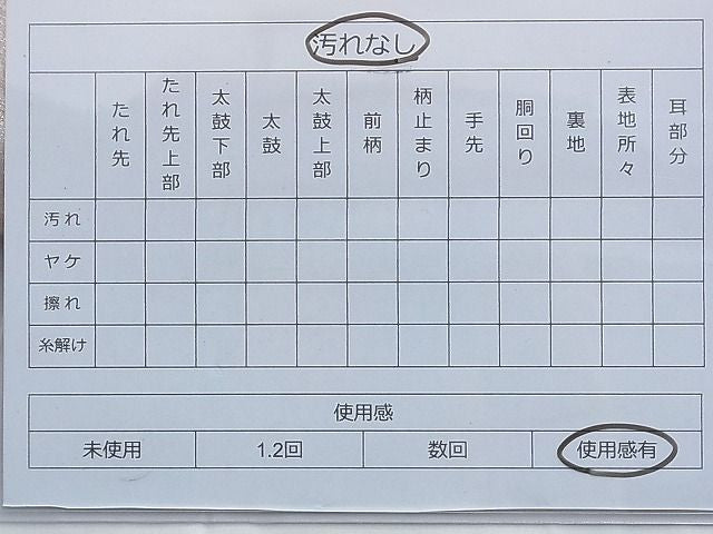 平和屋着物◎六通柄袋帯 京洛百景 光悦寺 金糸 逸品 BAAG4115du