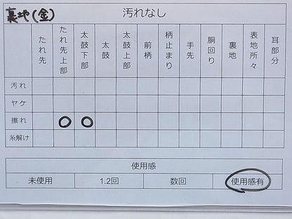 平和屋着物◎佐賀錦 両面六通柄袋帯 道長吉祥文 金糸 逸品 BAAG4143du