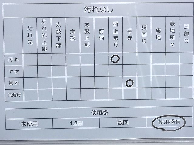 平和屋着物◎六通柄袋帯 唐織 双鶴菱花唐草文 銀糸 逸品 BAAG4140du