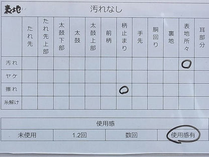 平和屋着物◎佐賀錦 両面六通柄袋帯 道長吉祥文 金糸 逸品 BAAG4143du