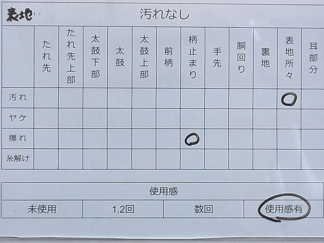 平和屋着物◎佐賀錦 両面六通柄袋帯 道長吉祥文 金糸 逸品 BAAG4143du